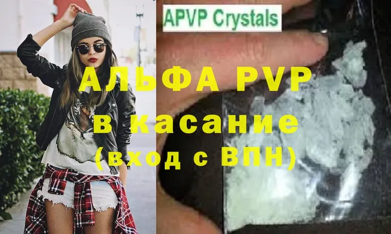 A PVP Соль  Зарайск 