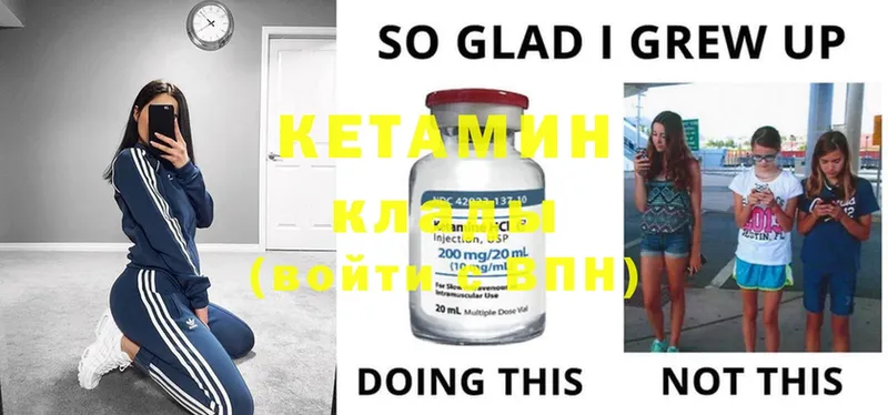 Кетамин ketamine  Зарайск 